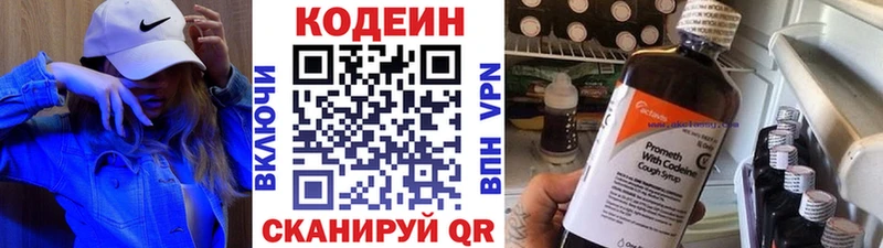 Codein напиток Lean (лин)  Купить закладки  Инта 