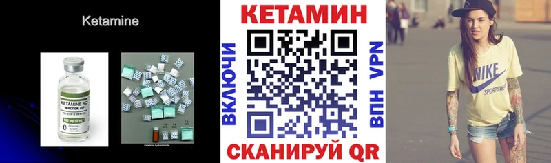 КЕТАМИН VHQ  Купить закладки  Инта 