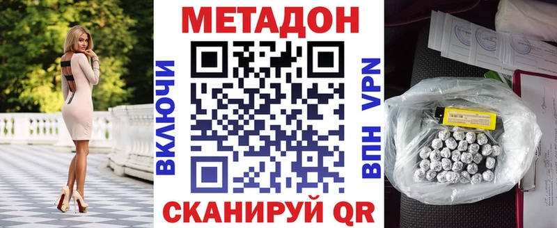 Метадон VHQ  Купить  Инта 